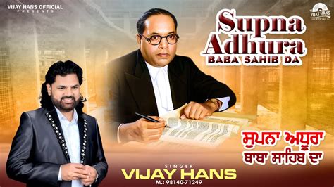 Supna Adhoora Baba Saab Da Vijay Hans Mrmusic New Punjabi Songs