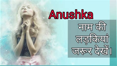Anushka Name Meaning And Personality Anushka Naam Ka Matlab Anushka Name Whatsapp Status