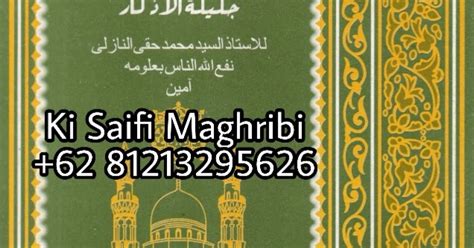 DUNIA AL HIKMAH: Sholawat Nariyah Bersanad