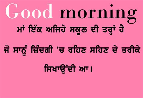 Download Punjabi Good Morning Wishes Photo Images Free Download