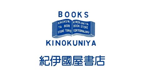 紀伊國屋書店ウェブストア｜オンライン書店｜本、雑誌の通販、電子書籍ストア