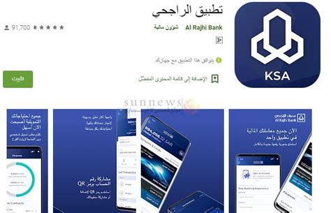 تداول بثقة مع منصات التداول المتطورة من ملتي بانك والتي توفر مستويات رائدة من الاستقرار والموثوقية.اشترك وتداول على أقل الفروقات السعرية المقدمة من أفضل البنوك. شكوى من تعليق تداول الراجحي والشركة تعتذر | صحيفة المواطن ...