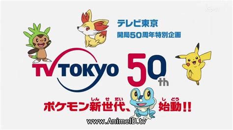 Pokemon Xy Intro Tv Tokyo Youtube
