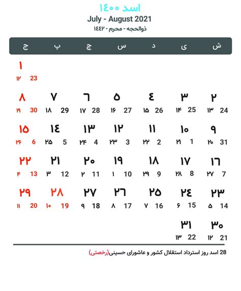 ۴۰ روز و ۱۹ ساعت و ۲۹ دقیقه و ۱۹ ثانیه. تقویم ۱۴۰۰ افغانستان - خبرگزاری شاهد