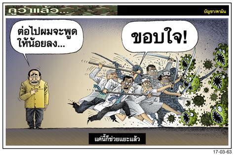 ตึกกรมควบคุมโรค กระทรวงสาธารณสุข อาคาร 10 ชั้น 2 ถนนติวานนท์, ตำบลตลาดขวัญ อำเภอเมือง จังหวัดนนทบุรี, 11000 โทรศัพท์ 02 590 3863 "ขายหัวเราะ" ประกาศพร้อมผลิตให้ฟรีข้อมูลจากหน่วยงานสาธารณสุข