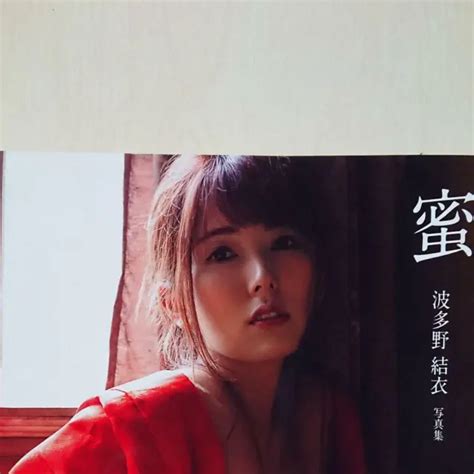 Yui Hatano Photo Book Japan Limited Japanese Sexy Idol Cute Kawaii Na75 93 50 Picclick