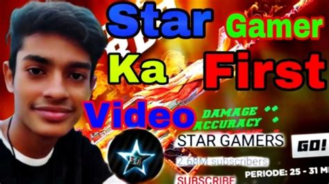 Star Gamer Ka First Video First Video Of Star Gamer Youtube First