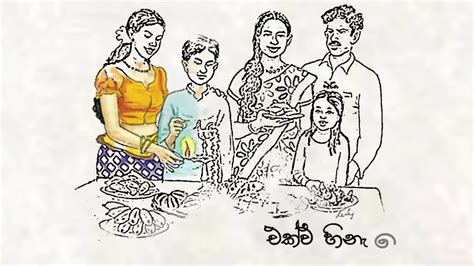 Awurudu Wishes Sinhala Sinhala And Tamil New Year Wish Awurudu