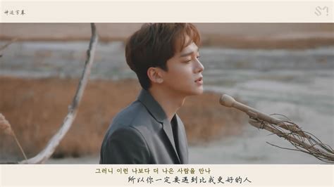 Get the lyrics for beautiful goodbye by chen at myasianartist. 【韓中字】CHEN - Beautiful goodbye MV - YouTube