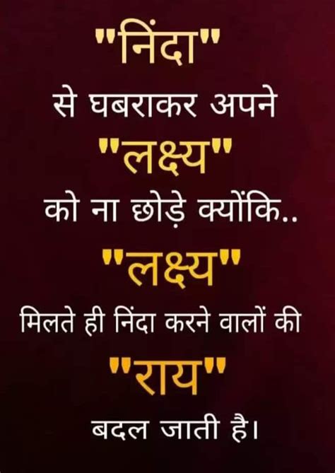 We all need a little motivation in our lives and it can come from anywhere, and sometimes from a simple quote too. Pin by Ameer Afzaly on मोक्ष मार्ग | Motivational quotes in hindi, Hindi quotes, Insightful quotes