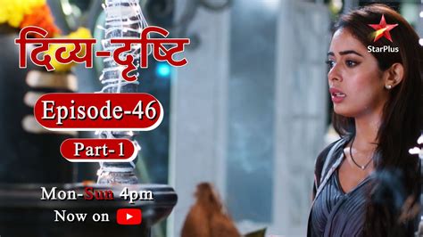 Divya Drishti Season 1 Episode 46 Part 1 Youtube