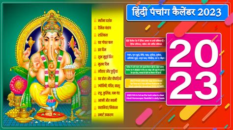 Hindu Calendar 2021 हिंदी कैलेंडर 2022 Free Download
