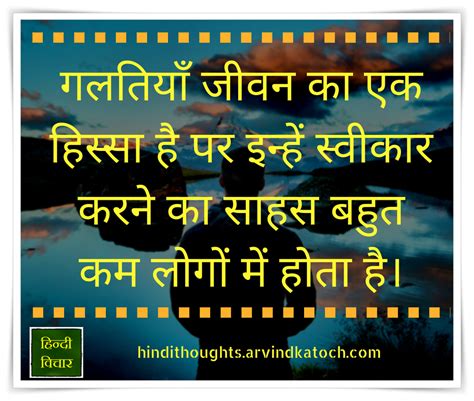 Hindi Suvichar Thought Of The Day In Hindi For Students Spacotin