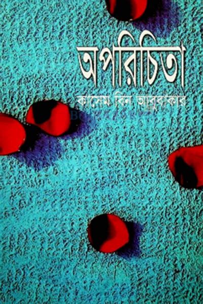 Oporichita By Kasem Bin Abu Pdf Bangla Romantic Uponnash