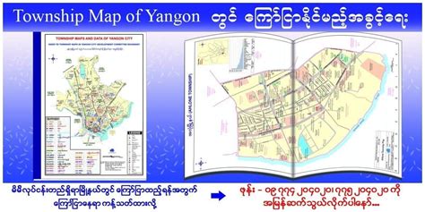 Myanmar Map Yangon Map Gis Map Tourist Maps Gps Tracking System