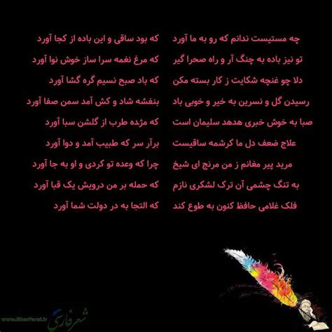 Maybe you would like to learn more about one of these? چه مستیست ندانم که رو به ما آورد