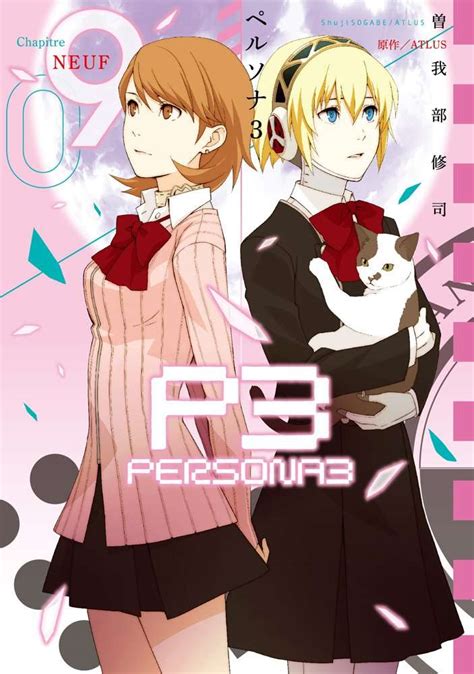 Persona Manga Volume Cover Revealed Persona Central