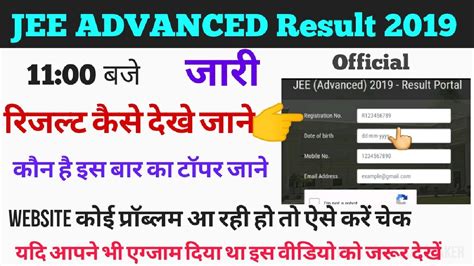 Among the female candidates, the topper is shabnam sahay from. JEE Advanced Result 2019 Declare//How check Result// JEE ...