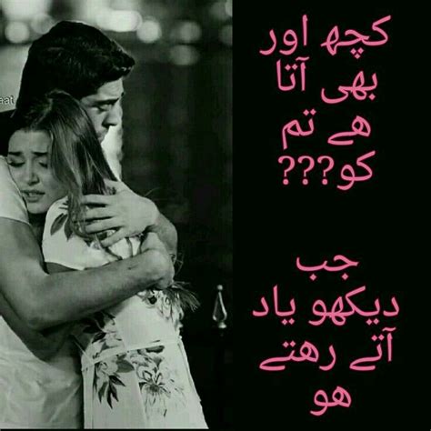 Hayat And Murat Urdu Poetry Romantic Urdu Quotes Deep Thoughts Cute