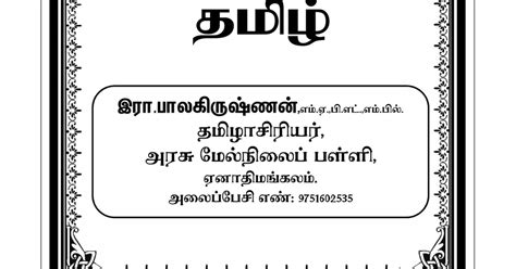 Asiriyar Net Th Tamil Slow Learners Google Drive