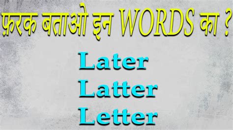 What i know for sure is that i misinterpreted linguistically. 20 Same Word Meaning in Hindi PART 2 | Basic Word Meaning ...
