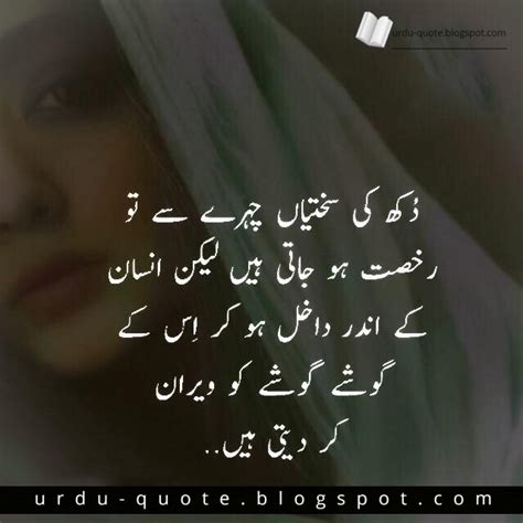 Best urdu quotes with beautiful images. Urdu Quotes | Best Urdu Quotes | Famous Urdu Quotes: Urdu ...