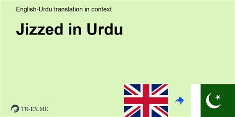 Jizzed Meaning In Urdu Urdu Translation