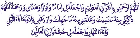 Doa Sebelum Dan Selepas Membaca Al Quran Tadarus Dunia Masya