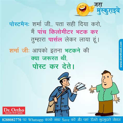 2चूहे पेड़ पर बैठे थे, नीचे से गुजरते हुए हाथी पर एक चूहा गिर गया. Jokes & Thoughts: Best Funny Jokes in Hindi Dr Ortho ...