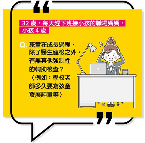 爸媽萬事通！懷孕、新生兒大小事qa集 高雄畫刊 高雄市政府新聞局