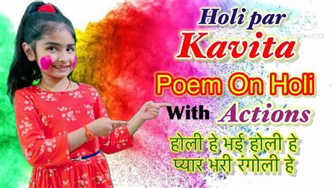 Poem On Holi 2023 Holi Par Kavita Easy Holi Poem For Kids Holi