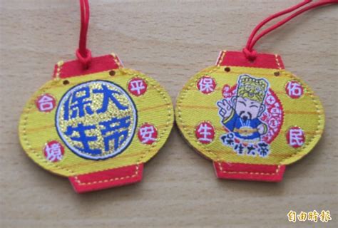 Nahrávejte, sdílejte a stahujte zdarma. 特別的防疫香包 學甲慈濟宮護身符保平安 - 生活 - 自由時報電子報