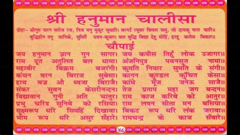 Shri Hanuman Chalisa Hindi Wallpaper WordZz