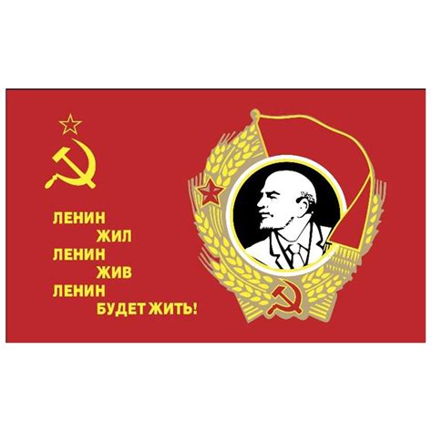 Flagland Cccp Lenin Flag 90 X 150 Cm Russia Russian Soviet Union Ussr