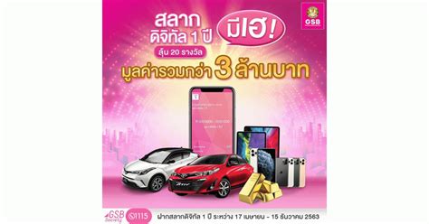 ตรวจสลากออมสิน ผลการออกเลขสลากจ่ายคืนสลากออมสิน ประจำวันที่ 16 กุมภาพันธ์ 2564. ออมสิน จัดแคมเปญออมเงินระยะสั้น "สลากออมสินดิจิทัล 1 ปี ...