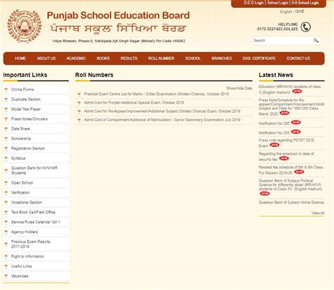 0172 5227423,424,425 | email id : PSEB roll number 12th class - 2020 2021 EduVark
