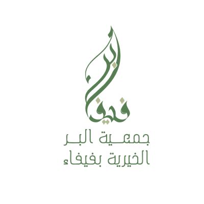 الأمير محمد بن سلمان آل سعود، رئيس المجلس إدارة الهيئة. شعار هيئة تطوير بوابة الدرعية [ Download - Logo - icon ...