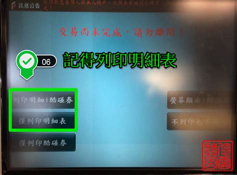 See more of 臺灣土地銀行 on facebook. 中國信託銀行無卡存款教學 - 倚雲聽風～臺灣日本LINE貼圖代購