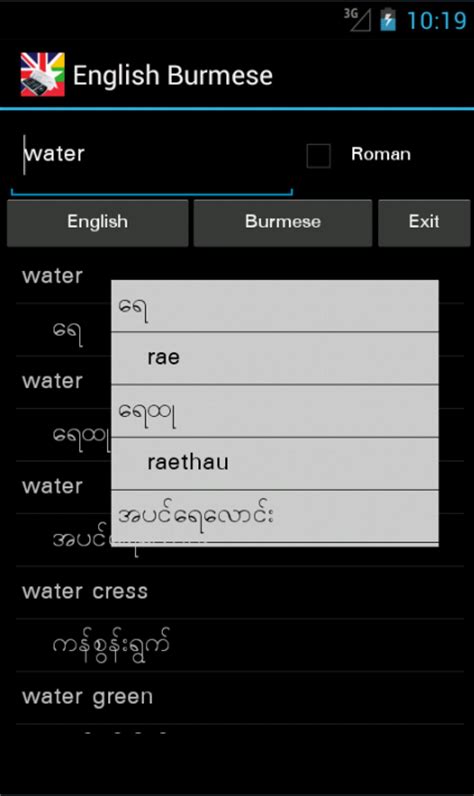 Decided to travel the world? English Burmese Dictionary - Android Apps on Google Play