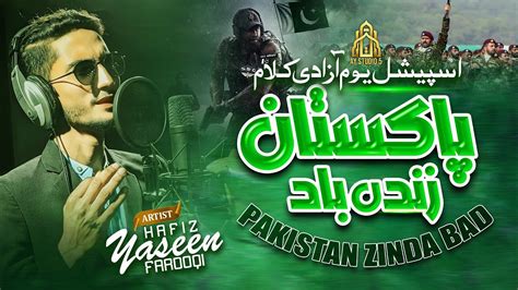 Hafiz Yaseen Farooqi Pakistan Zindabad August Tarana New