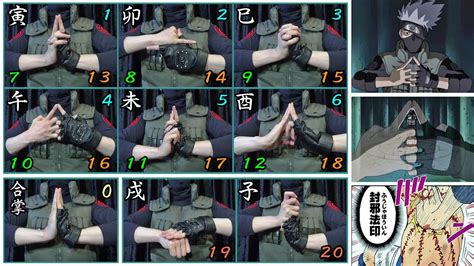 Naruto 封邪法印ふうじゃほういん ナルト印を完全再現 はたけカカシ・印の組み方 Fujahoin Jutsu Hand Seals