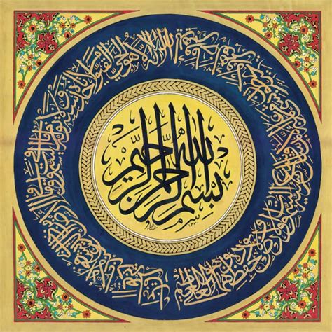 Subscribe to my channel #arabiccalligraphyart for more beautiful calligraphy videos. Kumpulan Gambar Kaligrafi Ayat Kursi - FiqihMuslim.com
