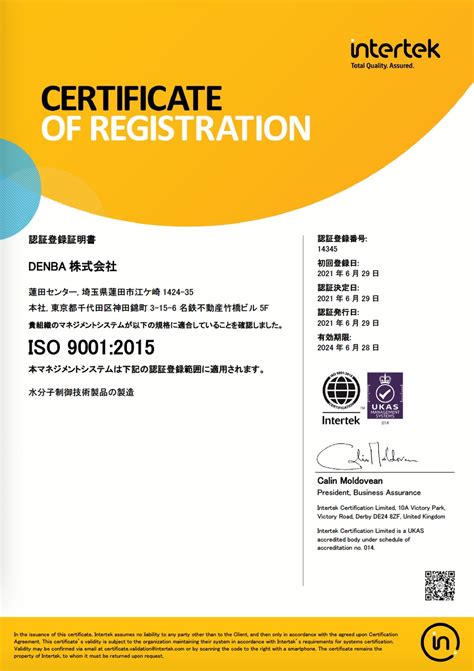 Notice Of Acquisition Of Iso9001 Certification 2021 News And Topics About