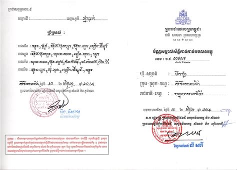Title Deed To School Land Xavier Jesuit School Cambodia