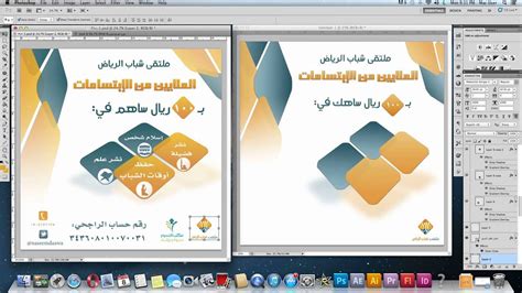 استخدم محرر صور over لتصميماتك ، أضف نصًا إلى الصور وقم بتحريره مثل المحترفين. كيفية تصميم إعلان دعوي من الصفر - YouTube