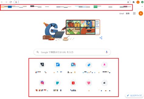 コラム 習政権ウオッチ asia analysis 朝鮮半島ファイル グローバルviews. 【PC版】Google Chrome(グーグルクローム)の検索バーの入力が勝手に ...