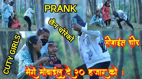 new nepali prank mobile chhor on cuty girls pranked by tenson bro youtube