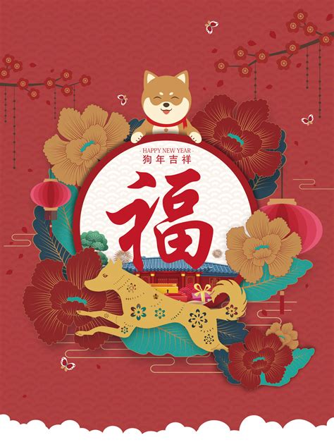 A new year greeting to cheer you from your daughters. Creative design of Chinese New Year greeting poster ...