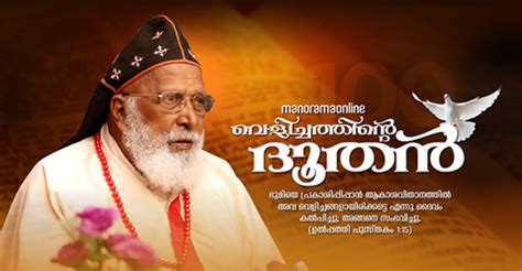 His creativity is higher than usual. Manoramaonline | Most Rev. Dr. Philipose Mar Chrysostom ...