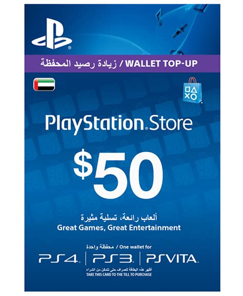 How to apply for the card on the playstation® card website, click apply now. PlayStation Live Card $50 UAE - Gamechanger